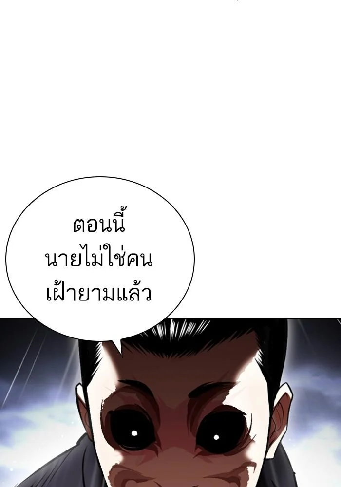 Lookism ตอนที่ 426 page 85