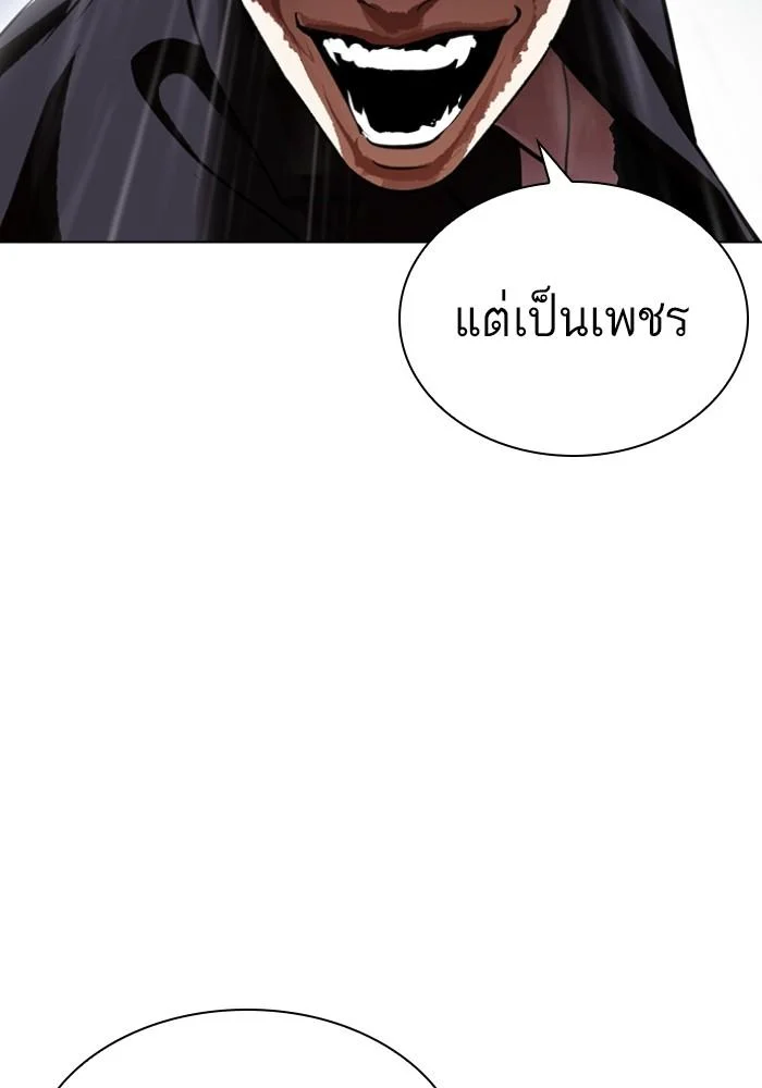 Lookism ตอนที่ 426 page 86