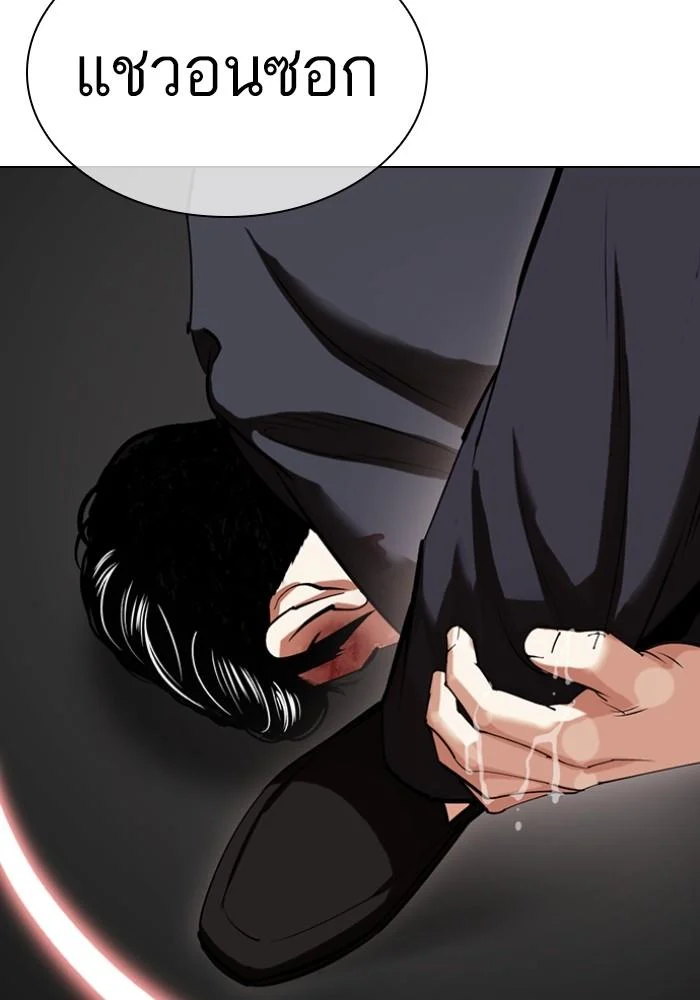 Lookism ตอนที่ 426 page 87