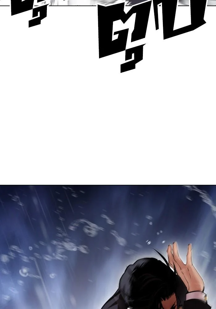 Lookism ตอนที่ 426 page 90