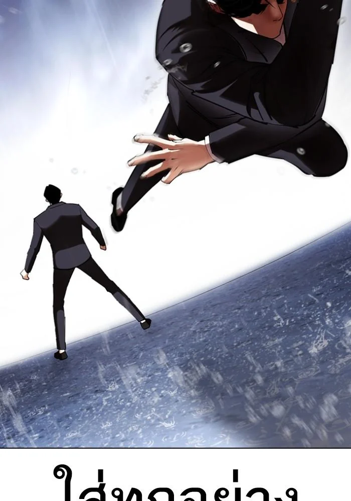 Lookism ตอนที่ 426 page 91