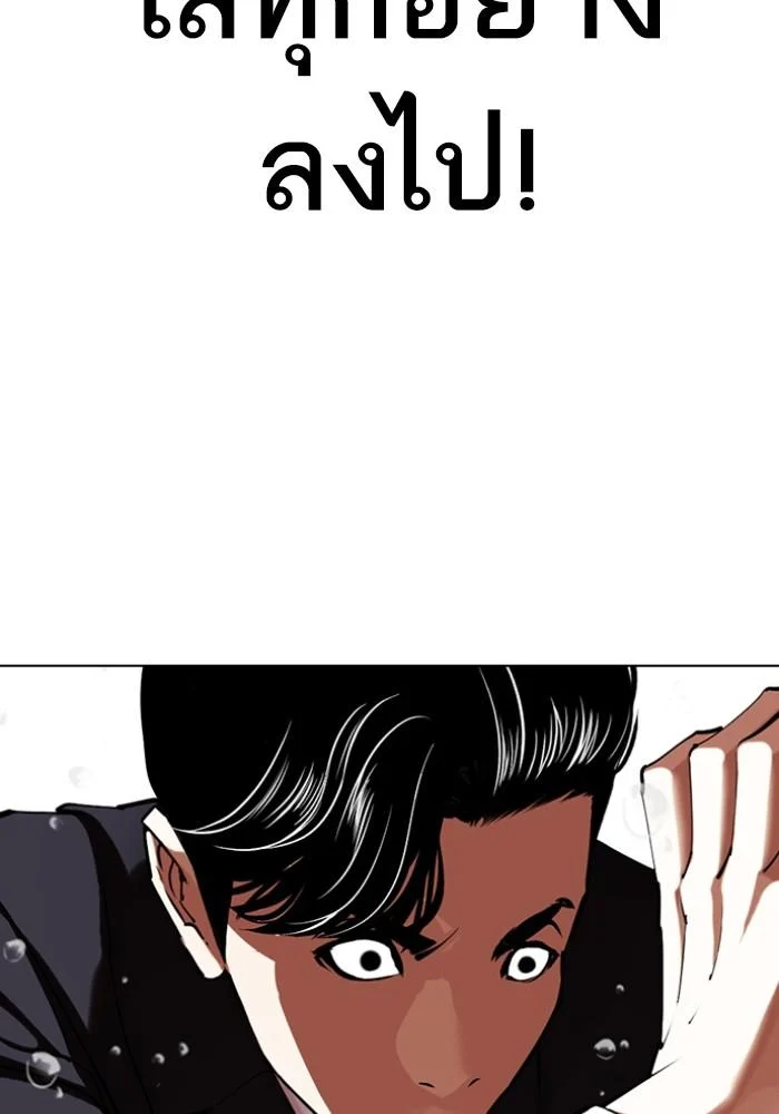Lookism ตอนที่ 426 page 92