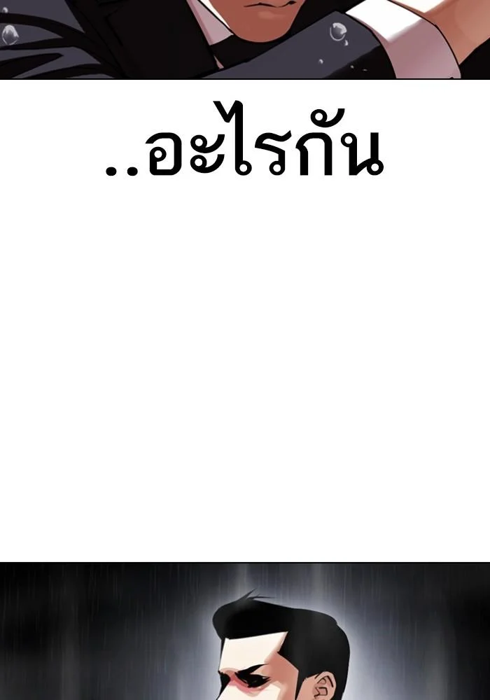 Lookism ตอนที่ 426 page 93