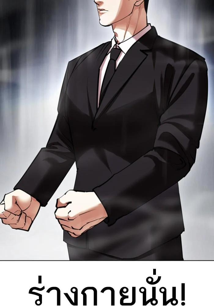 Lookism ตอนที่ 426 page 94