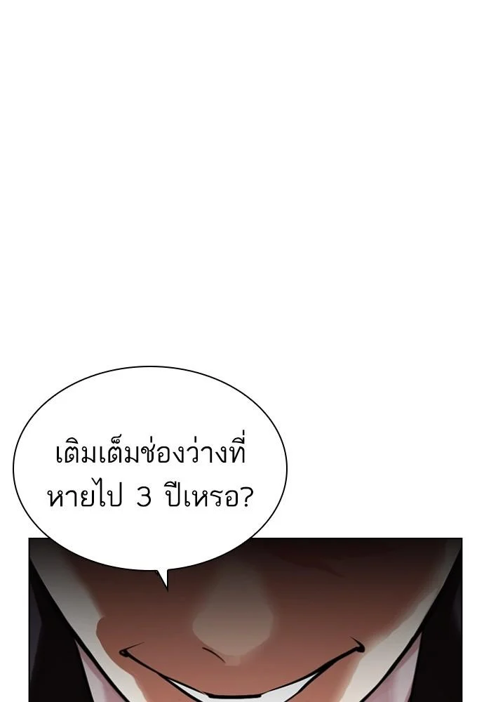Lookism ตอนที่ 426 page 95