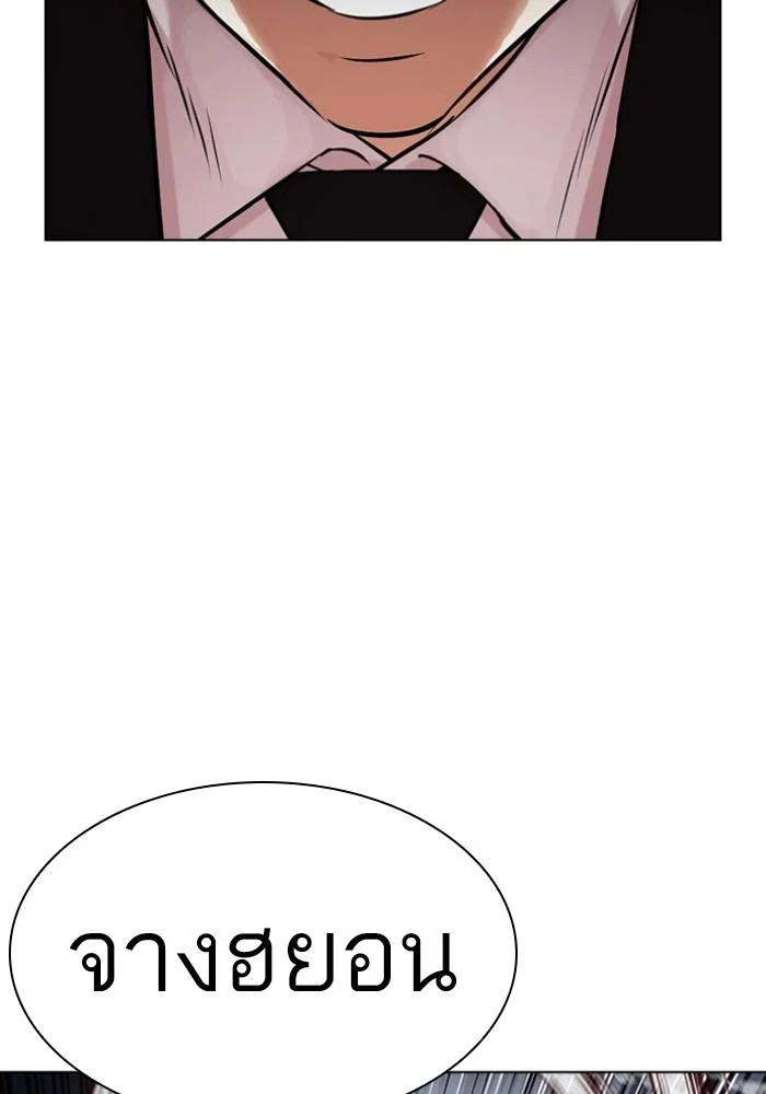 Lookism ตอนที่ 426 page 96