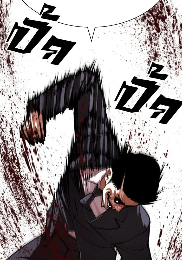 Lookism ตอนที่ 426 page 99