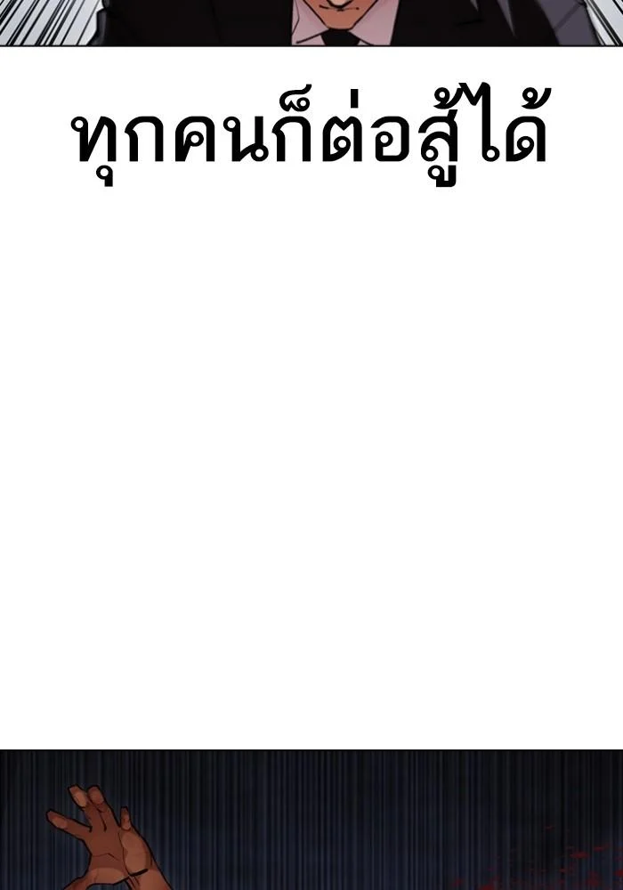 Lookism ตอนที่ 426 page 102