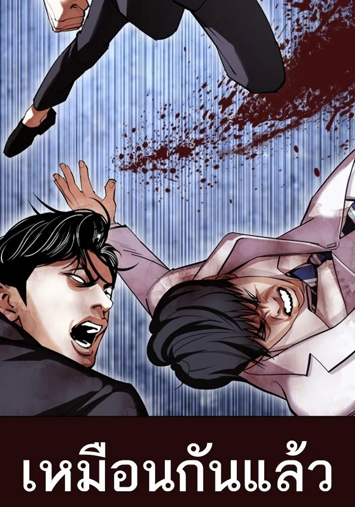 Lookism ตอนที่ 426 page 104