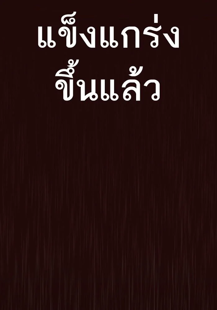 Lookism ตอนที่ 426 page 111