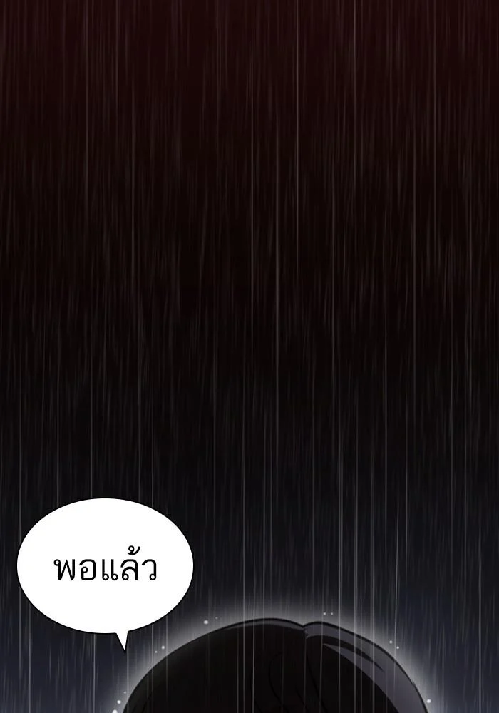 Lookism ตอนที่ 426 page 112