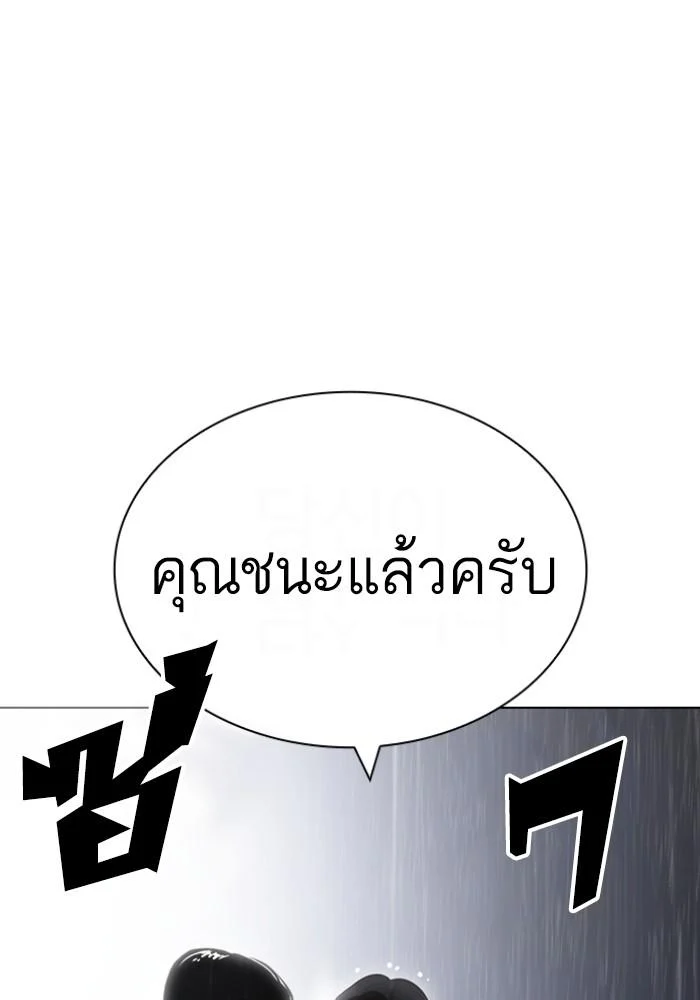 Lookism ตอนที่ 426 page 114