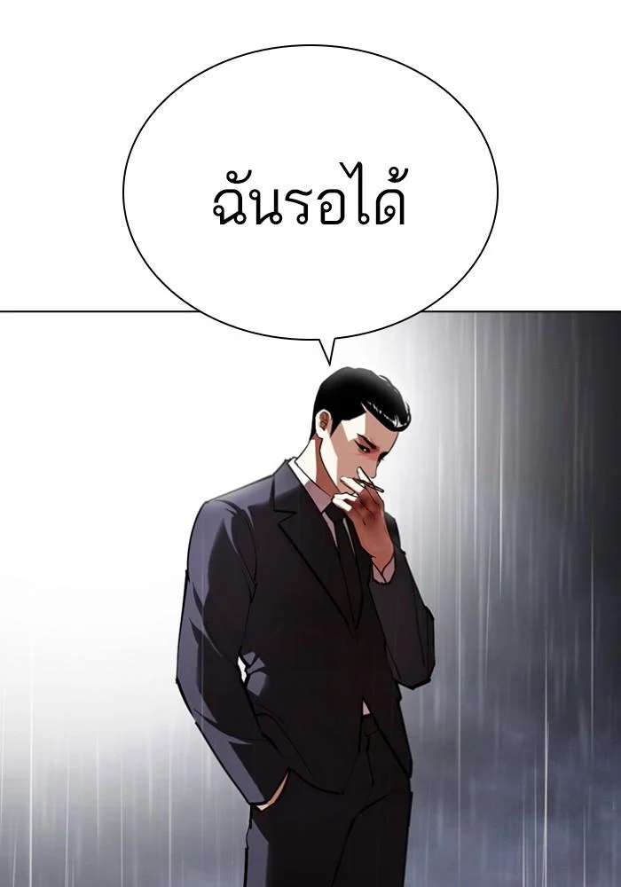 Lookism ตอนที่ 426 page 119