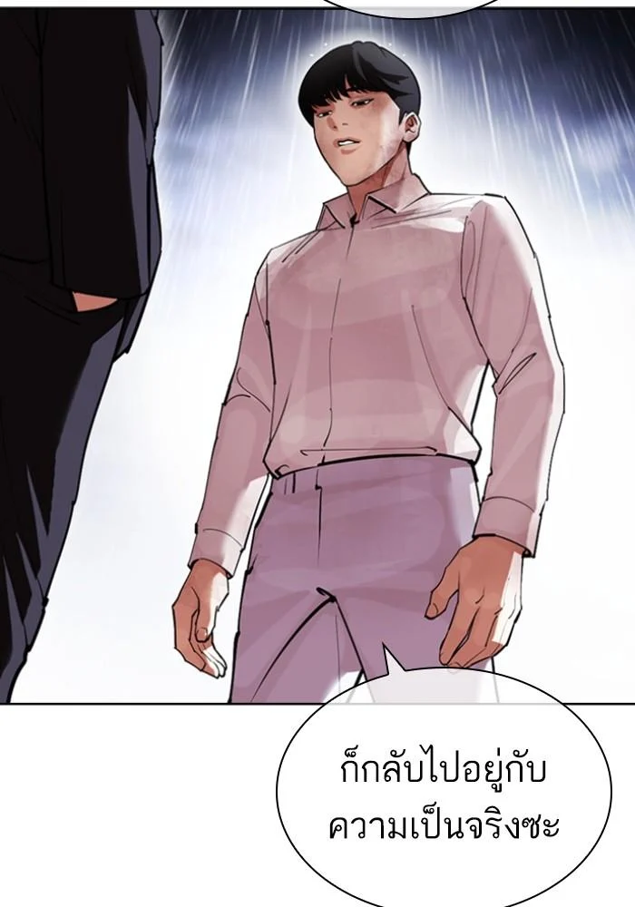 Lookism ตอนที่ 426 page 125