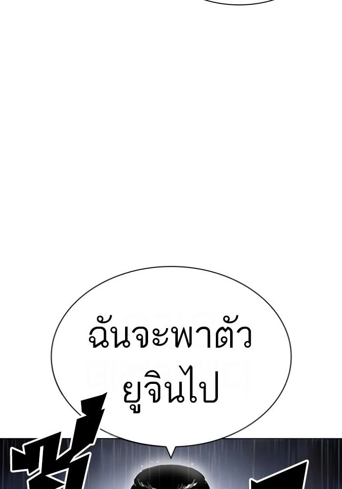 Lookism ตอนที่ 426 page 126