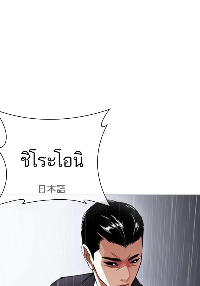 Lookism ตอนที่ 426 page 136
