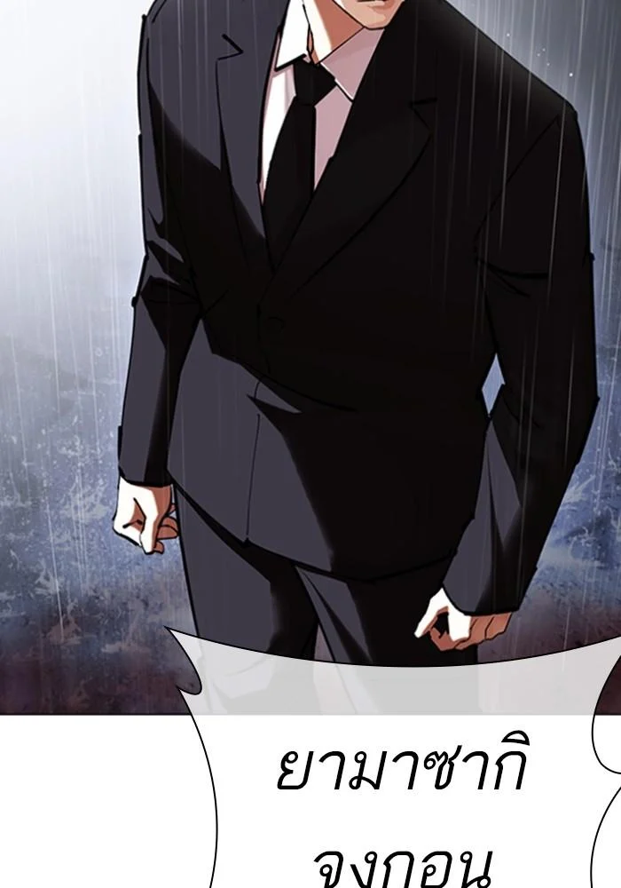 Lookism ตอนที่ 426 page 137