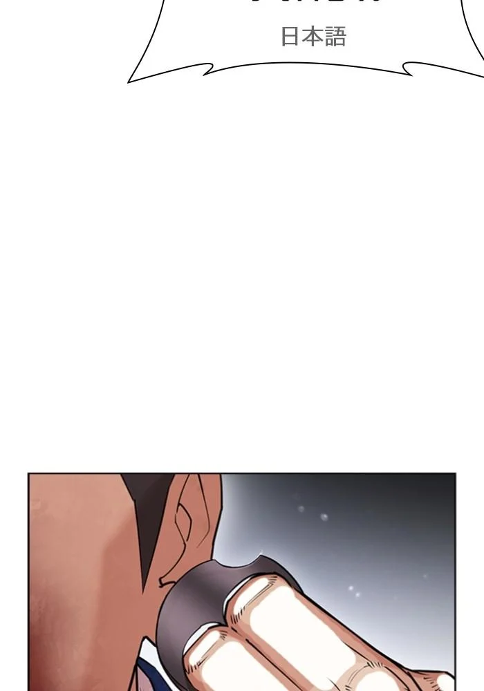 Lookism ตอนที่ 426 page 138