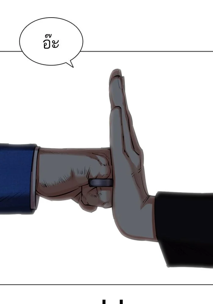 Lookism ตอนที่ 426 page 148