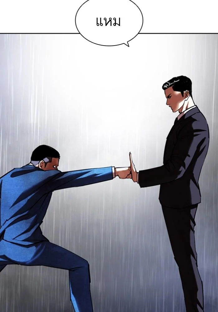 Lookism ตอนที่ 426 page 151