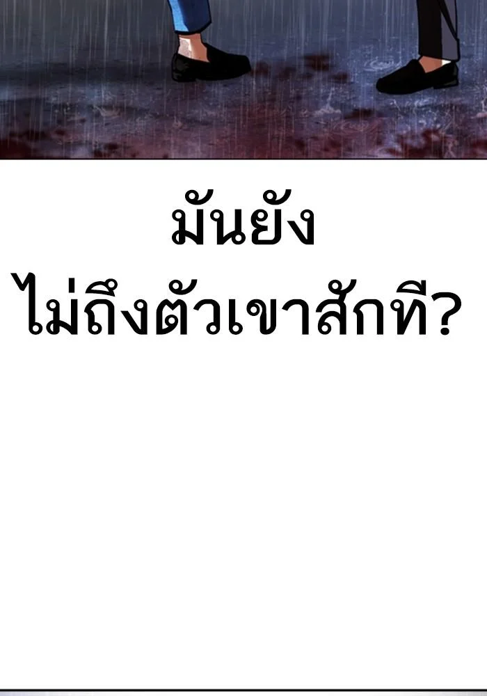 Lookism ตอนที่ 426 page 152