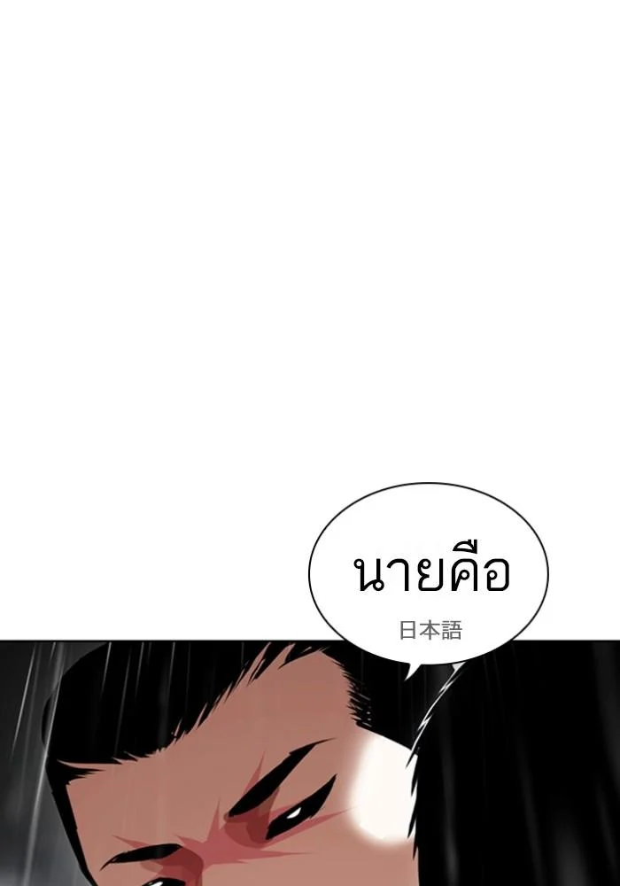 Lookism ตอนที่ 426 page 156