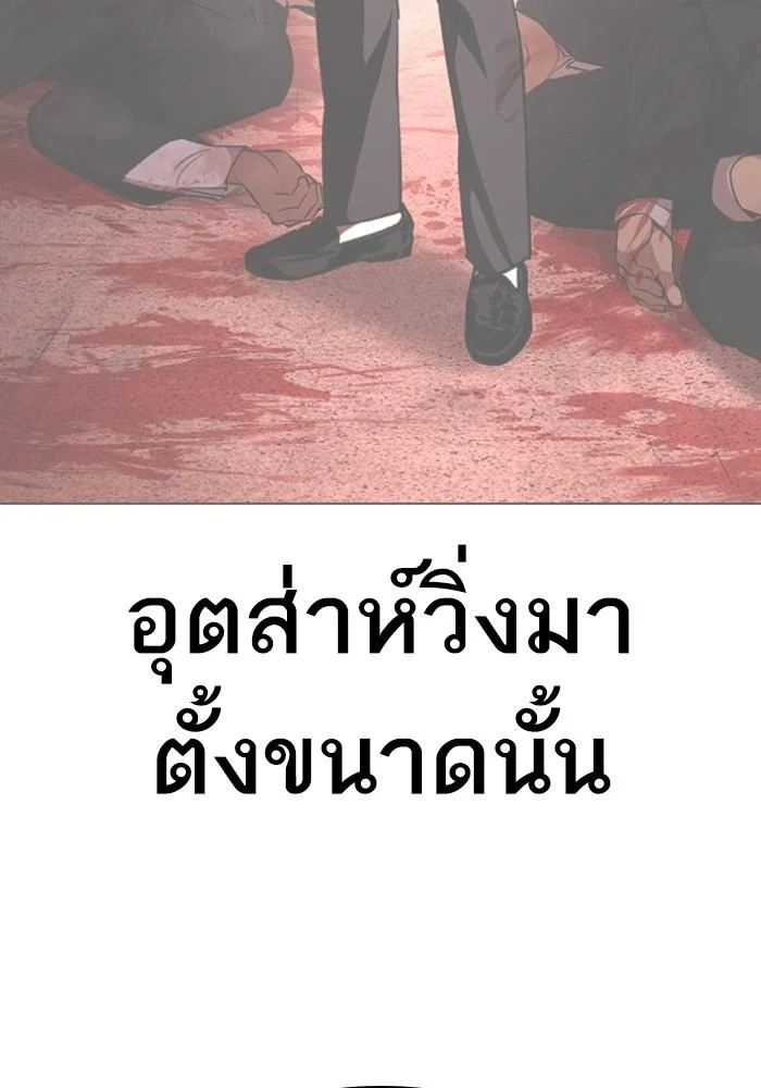 Lookism ตอนที่ 426 page 159