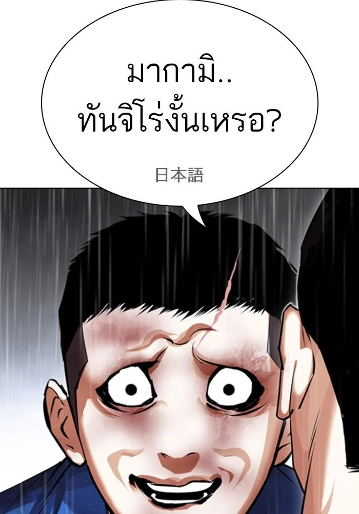Lookism ตอนที่ 426 page 160