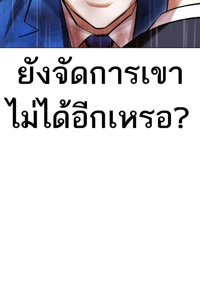 Lookism ตอนที่ 426 page 161