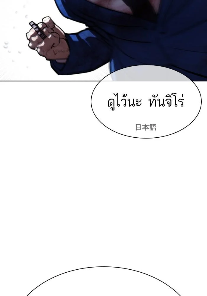 Lookism ตอนที่ 426 page 163