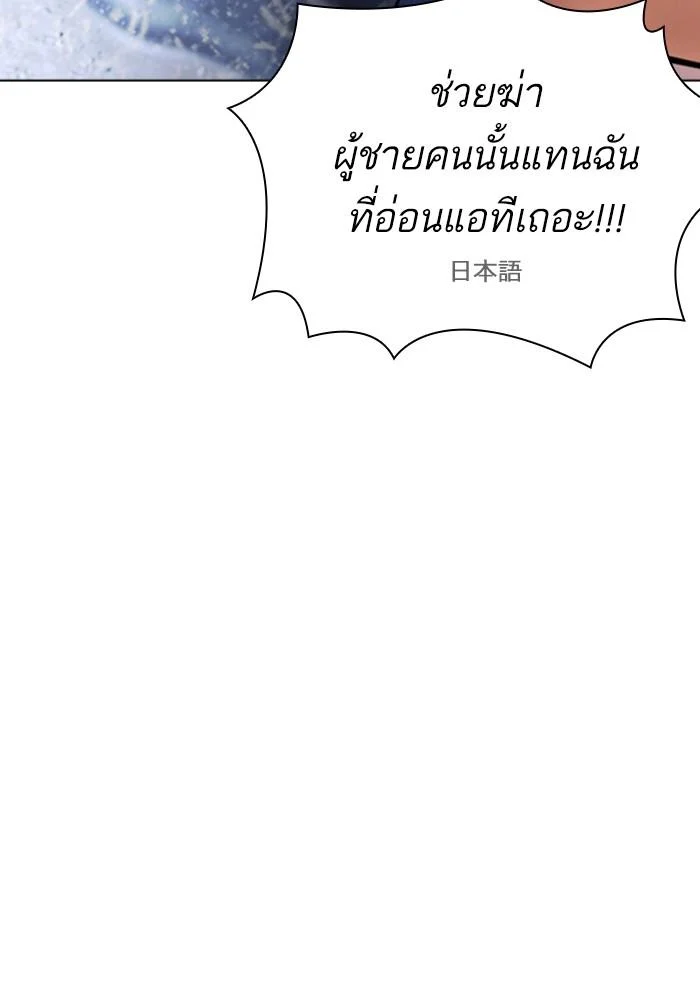 Lookism ตอนที่ 426 page 177