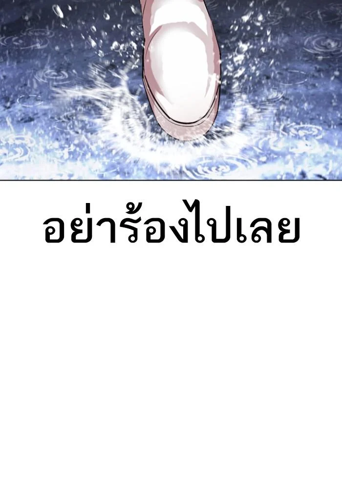 Lookism ตอนที่ 426 page 180