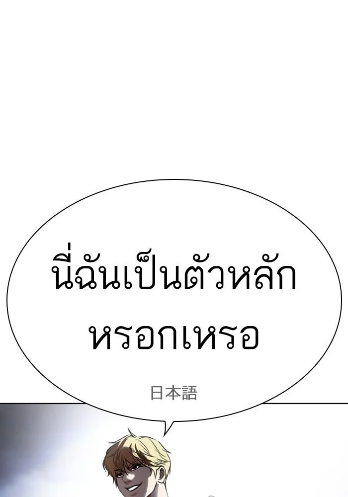 Lookism ตอนที่ 426 page 187