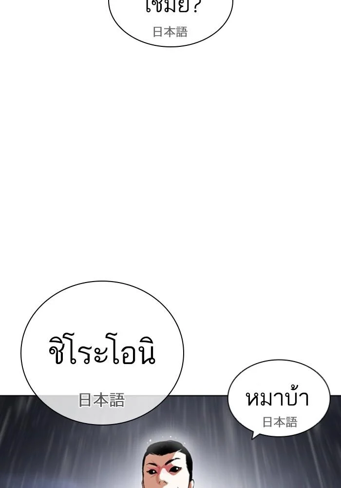 Lookism ตอนที่ 426 page 190