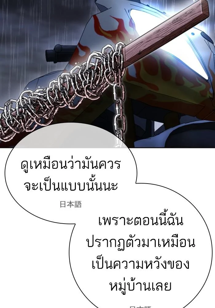 Lookism ตอนที่ 426 page 194