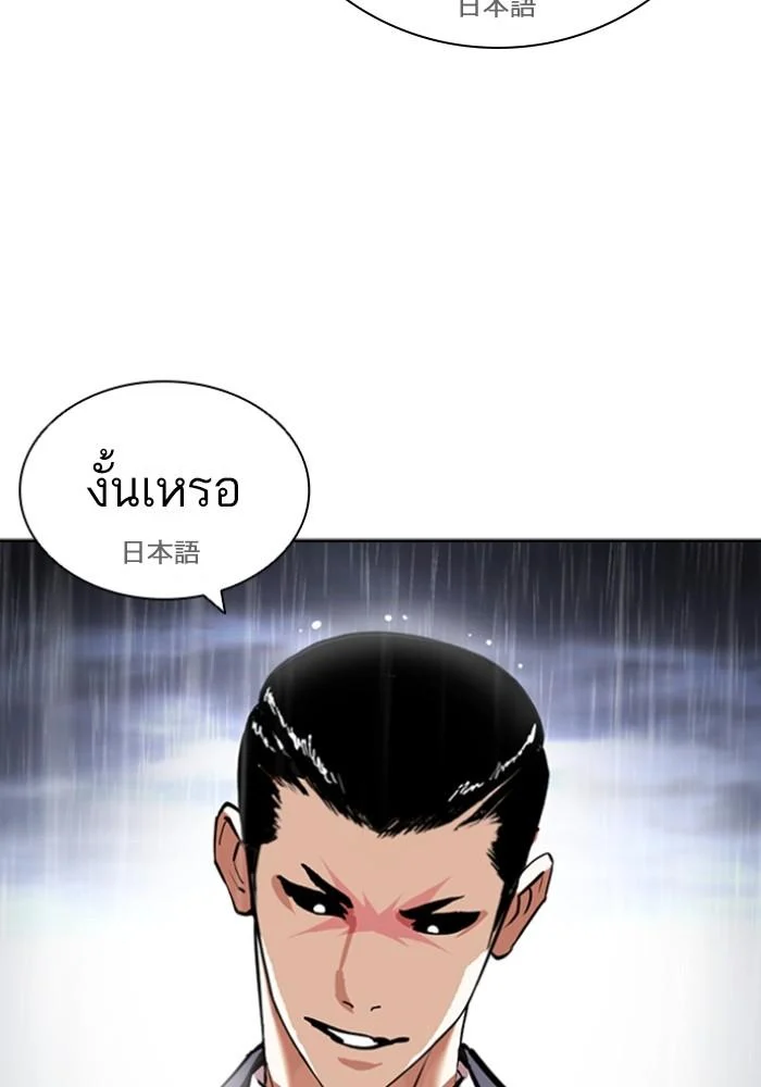 Lookism ตอนที่ 426 page 195
