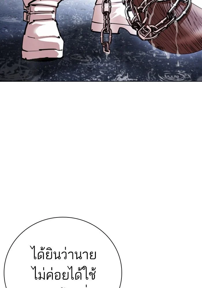 Lookism ตอนที่ 426 page 200