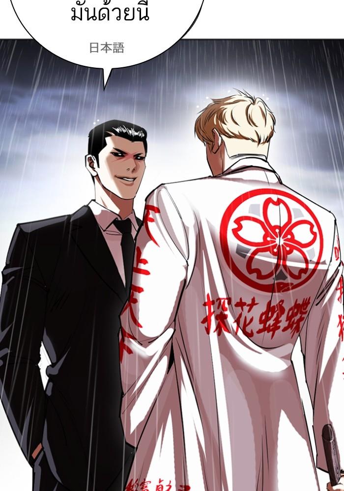 Lookism ตอนที่ 426 page 201