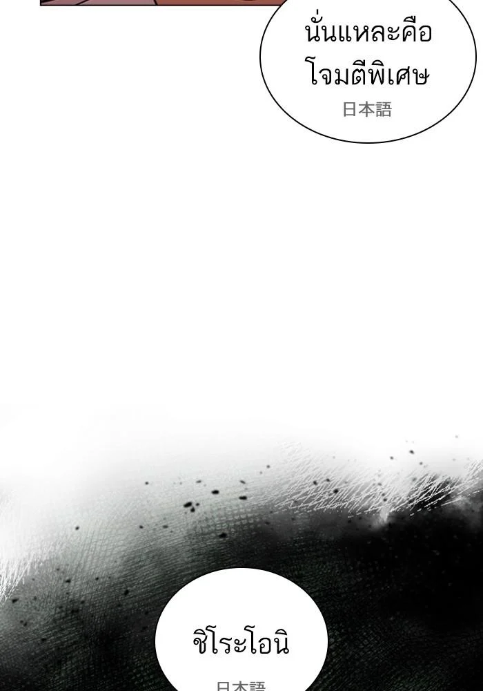 Lookism ตอนที่ 426 page 207