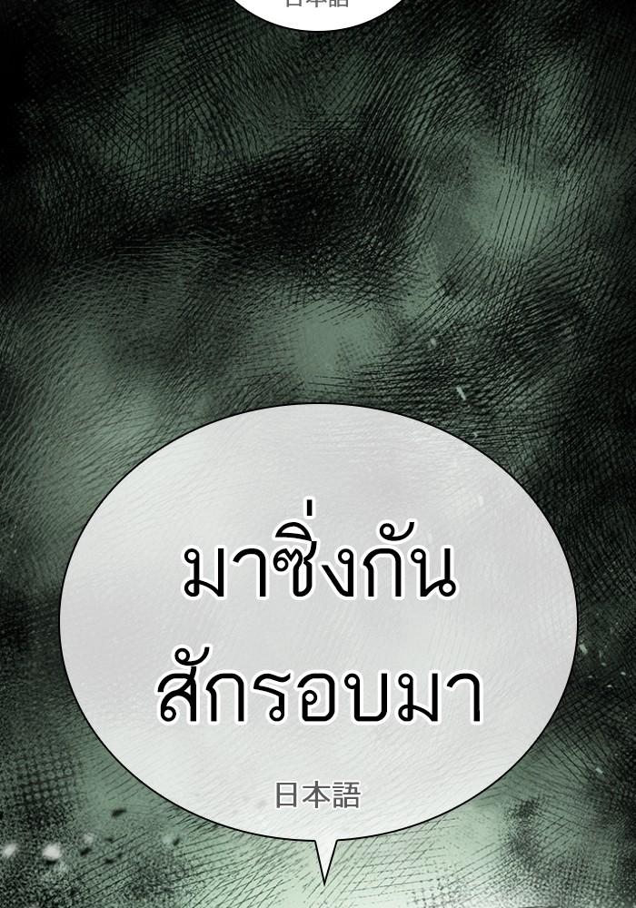 Lookism ตอนที่ 426 page 208