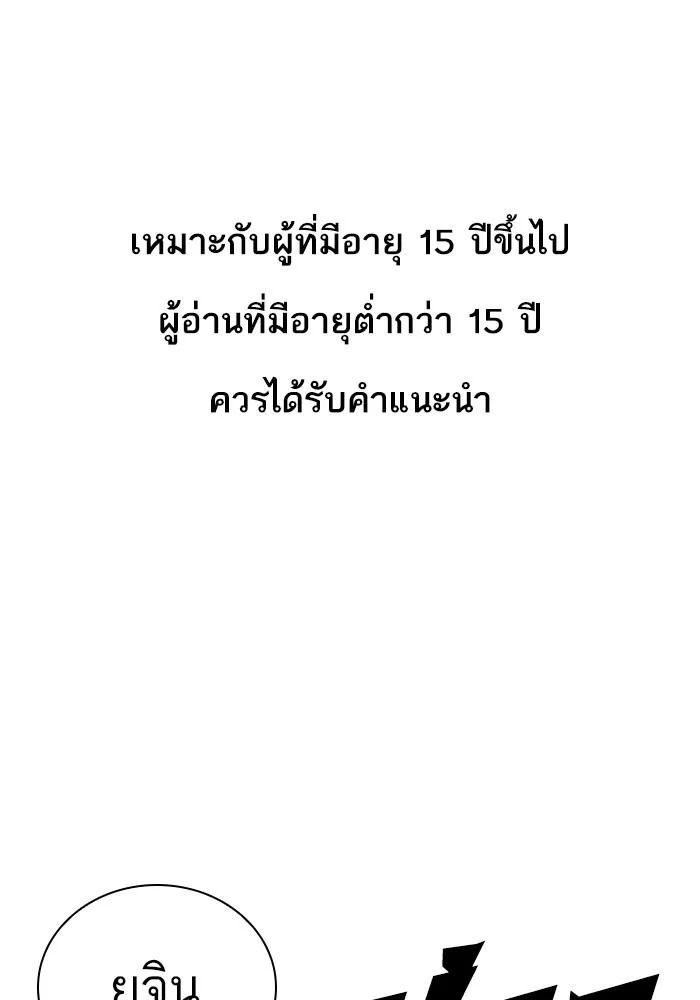 Lookism ตอนที่ 427 page 0