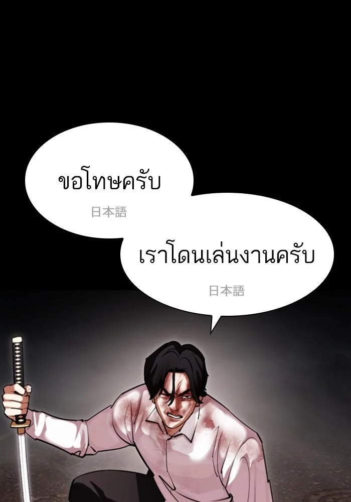 Lookism ตอนที่ 427 page 11