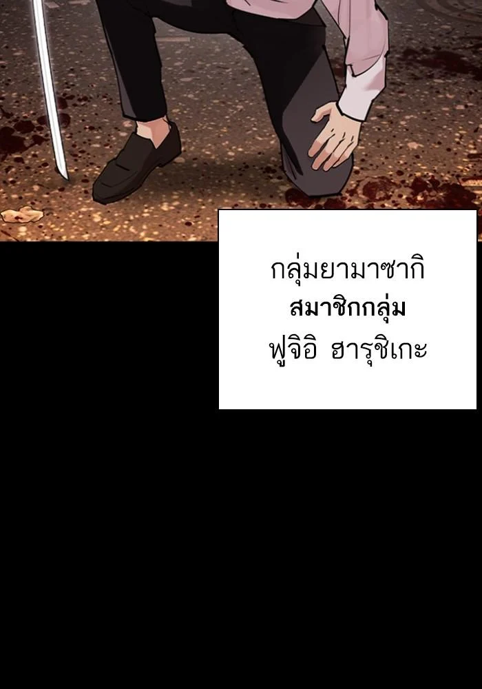 Lookism ตอนที่ 427 page 12