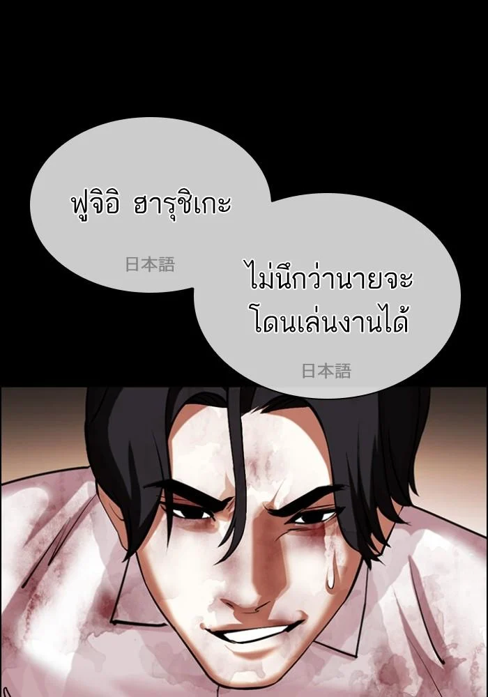 Lookism ตอนที่ 427 page 13