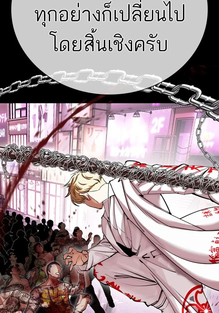 Lookism ตอนที่ 427 page 18