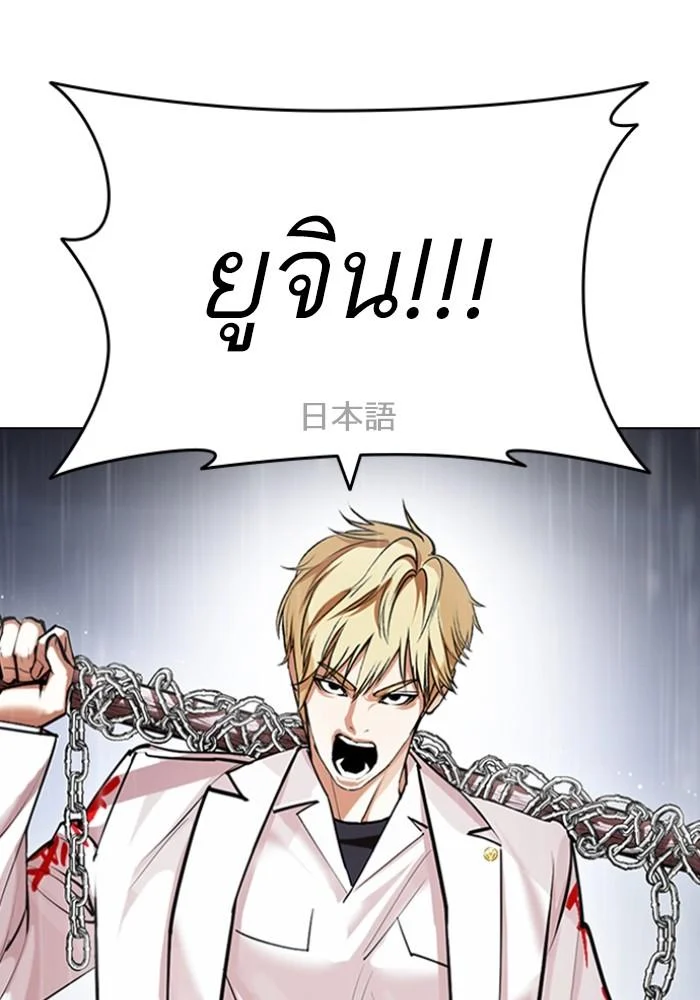 Lookism ตอนที่ 427 page 29