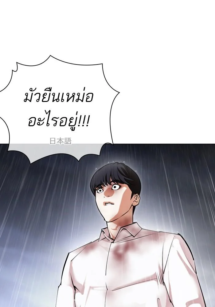 Lookism ตอนที่ 427 page 31