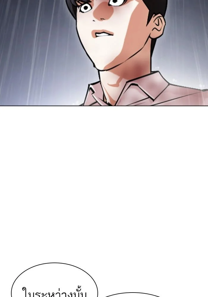 Lookism ตอนที่ 427 page 34