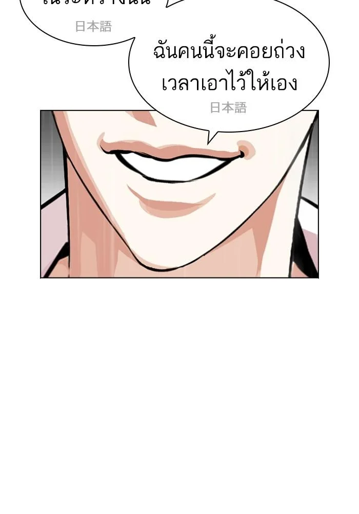 Lookism ตอนที่ 427 page 35