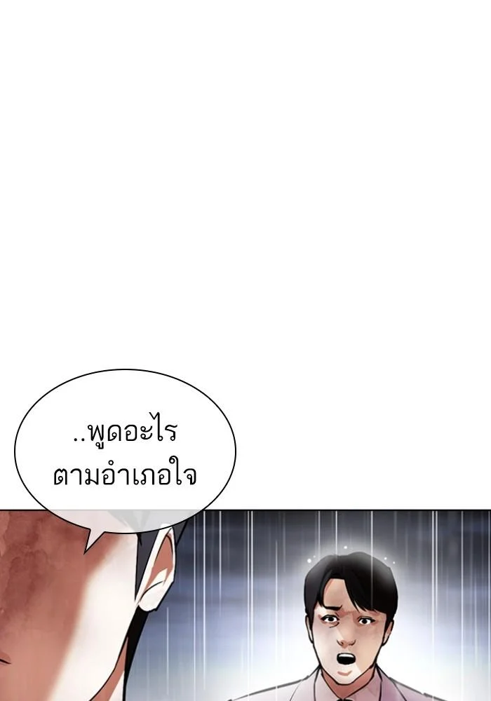 Lookism ตอนที่ 427 page 41